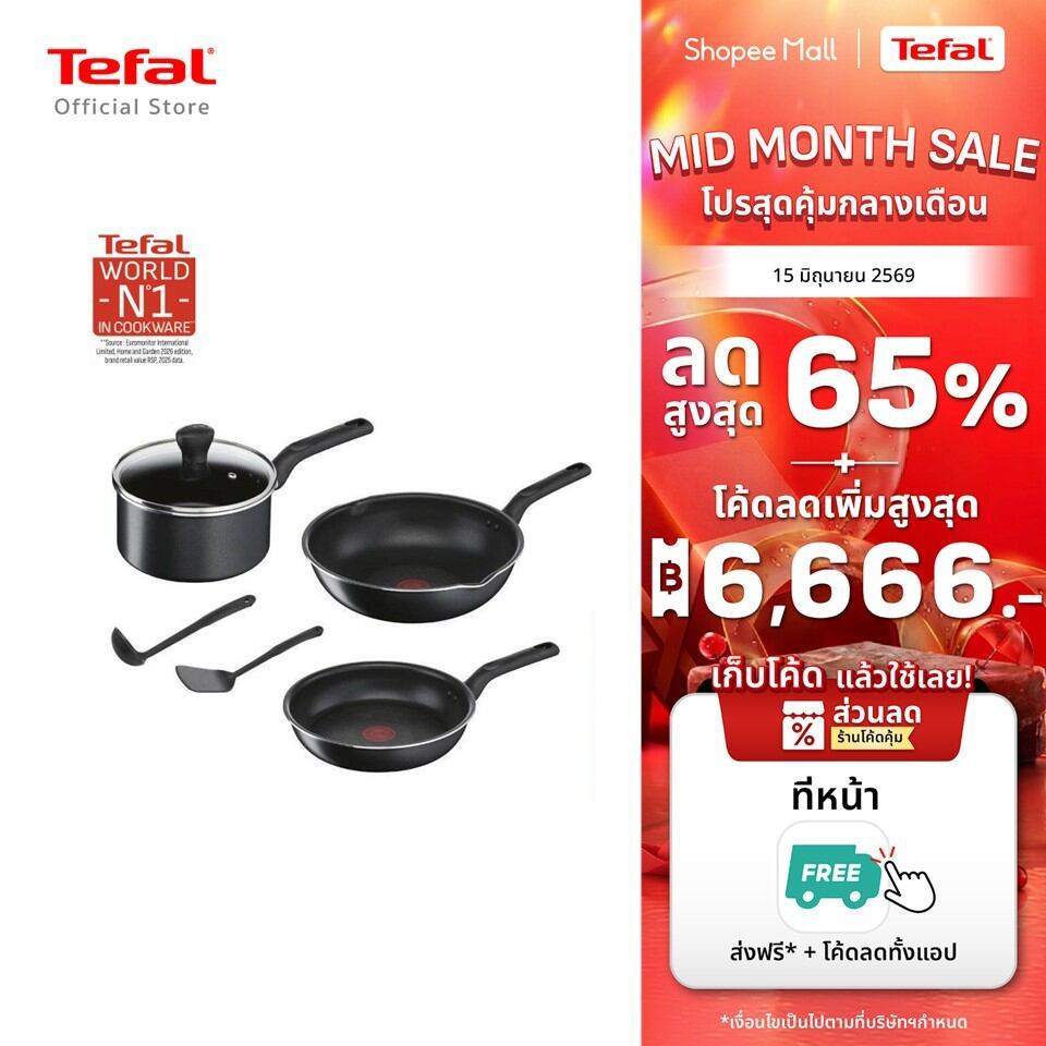 Tefal เซ็ตเครื่องครัว Everyday Cooking