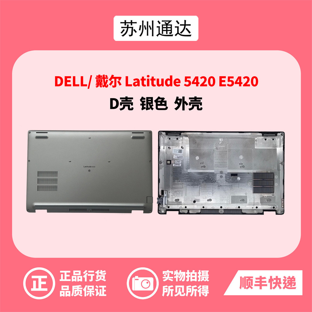 Dell Dell Latitude 5420 E5420 คอมพิวเตอร์แล็ปท็อป D เคสด้านล่าง Shell 063DTN