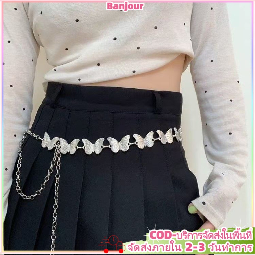 (จัดส่งในพื้นที่ 24 ชั่วโมง) เข็มขัดคาดเอวโลหะผีเสื้อย้อนยุคสําหรับผู้หญิงสาวสไตล์โซ่ร่างกายชุดอุปกรณ์เสริม