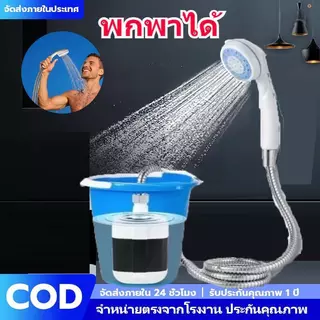 COD ฝักบัวอาบน้ำแบบพกพา ABS ไฟฟ้า แบตเตอรี่ ปั๊มน้ำ ใช้กลางแจ้ง แคมป์ปิ้ง พกพาสะดวก กันน้ำ IPX4 ระบบปั๊มแรงดันสูง ทนทาน