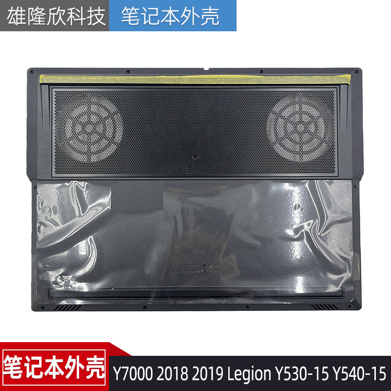 เหมาะสําหรับ Lenovo Y7000 2018 2019 Legion Y530-15 Y540 D เชลล์เชลล์