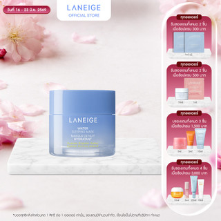 LANEIGE Water Sleeping Mask EX 25 ml.