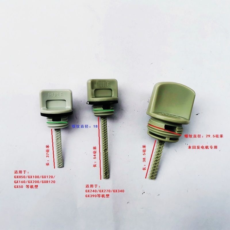 เครื่องกําเนิดออกซิเจนฮอนด้า GX120GX160GX200GX270GX390GX100 Original Oil Dipstick Assembly 6.16.3