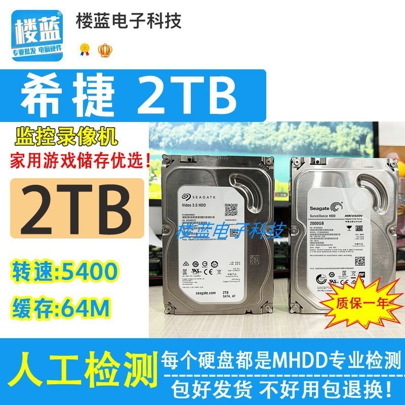 เหมาะสําหรับ Original Seagate 2t Desktop Mechanical Hard Disk พอร์ต sata 2tb Disassembly 12 ซม.เครื่