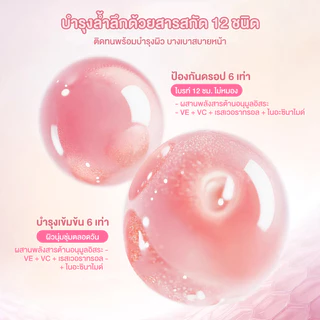 บลัชออนเนื้อน้ำ สีชมพูละมุน เบลนด์ง่าย แก้มใสฉ่ำวาว หัวฟองน้ำ ติดทนนาน กันน้ำ ฉ่ําวาว ทาเพิ่มเลเยอร์ได้