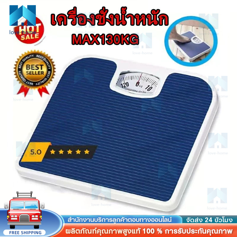 เครื่องชั่งน้ำหนัก Max130kg (FORTEM รุ่น OTTO-02 ขนาด 26.8x26.6x5.3 ซม) สีกรม เครื่องชั่ง เครื่องชั่งน้ำหนัก