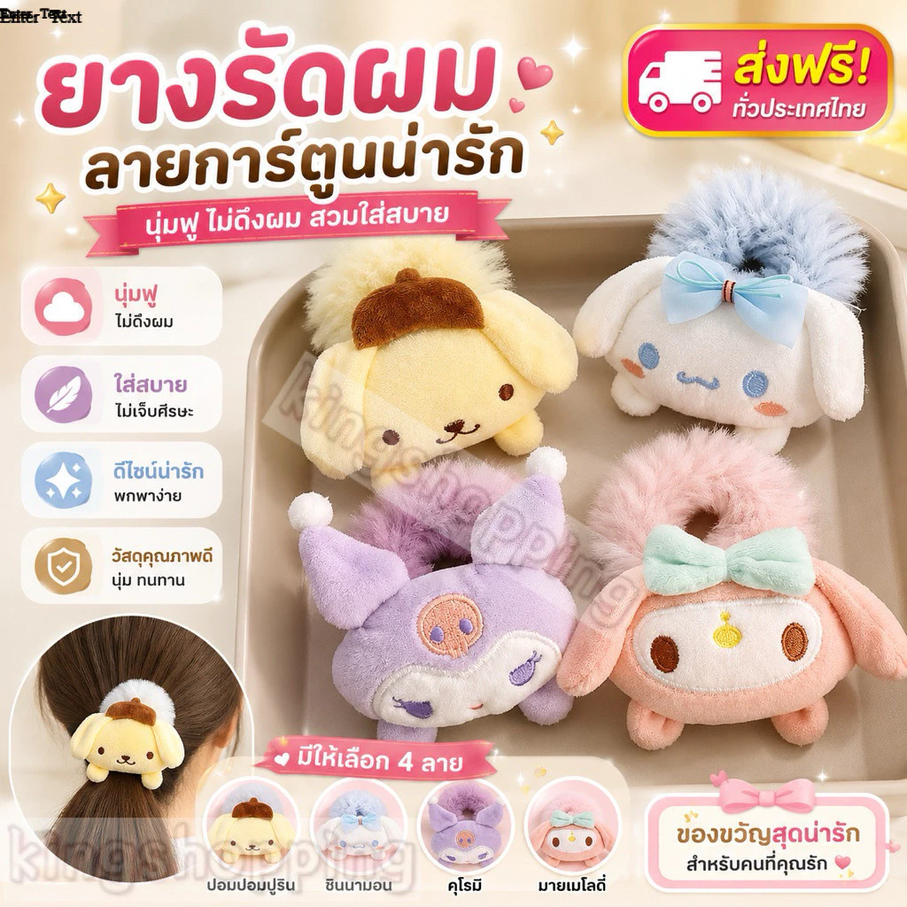 kingshopping QA193(ร้านไทย) ยางรัดผมลายการ์ตูนเมโลดี้ (เครื่องประดับผมผู้หญิง)