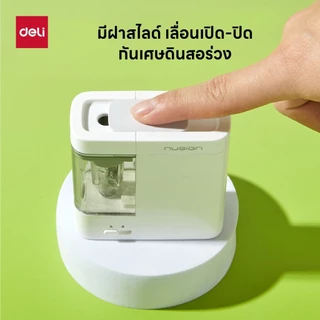 เครื่องเหลาดินสอไฟฟ้า Nusign Deli รุ่น NS071 กดนิ้วเดียวก็เหลาได้ มีฝาสไลด์ ฟรี!!ถ่านAA2ก้อน (3สี)