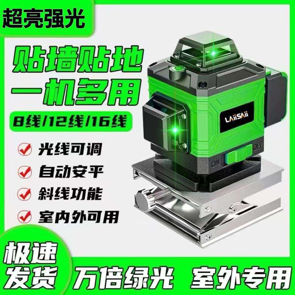 [การเลือก] Lyocsai Laser Level Green Light 12-Line Outdoor Strong Light Thin 16-Line Projection Line