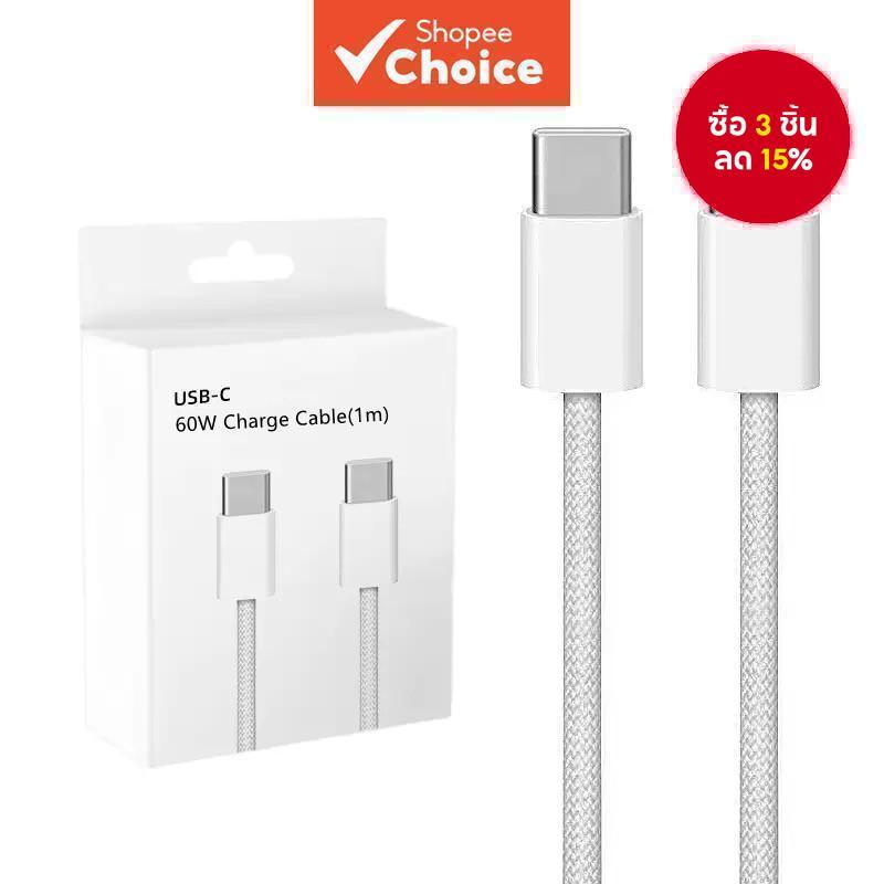 สายเคเบิล USB-C สําหรับ Apple iPhone 15 16 17Pro Max รองรับชาร์จเร็ว PD 60W สําหรับ Samsung สายถัก Type C อุปกรณ์เสริม