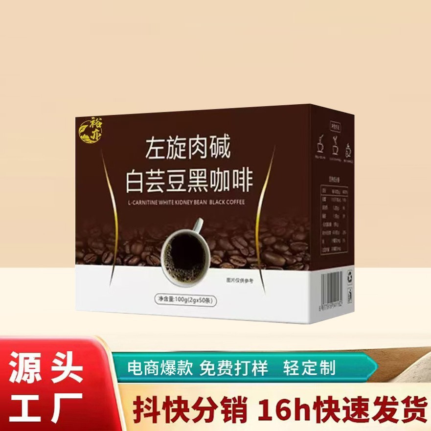 L-Carnitine White Kidney Beans Black Coffee Arabica 0 ซูโครส 0 ไขมันสดชื่นฟิตเนสผงกาแฟอเมริกันสําเร็