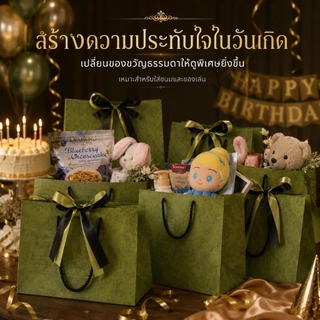 พร้อมส่ง ถุงของขวัญสีเขียววินเทจ หรูหราพร้อมริบบิ้นทูโทน ถุงกระดาษหนาพิเศษ มี 4 ขนาด S-XL เขียวใบตอง ชาไทย ลายเรียบหรู