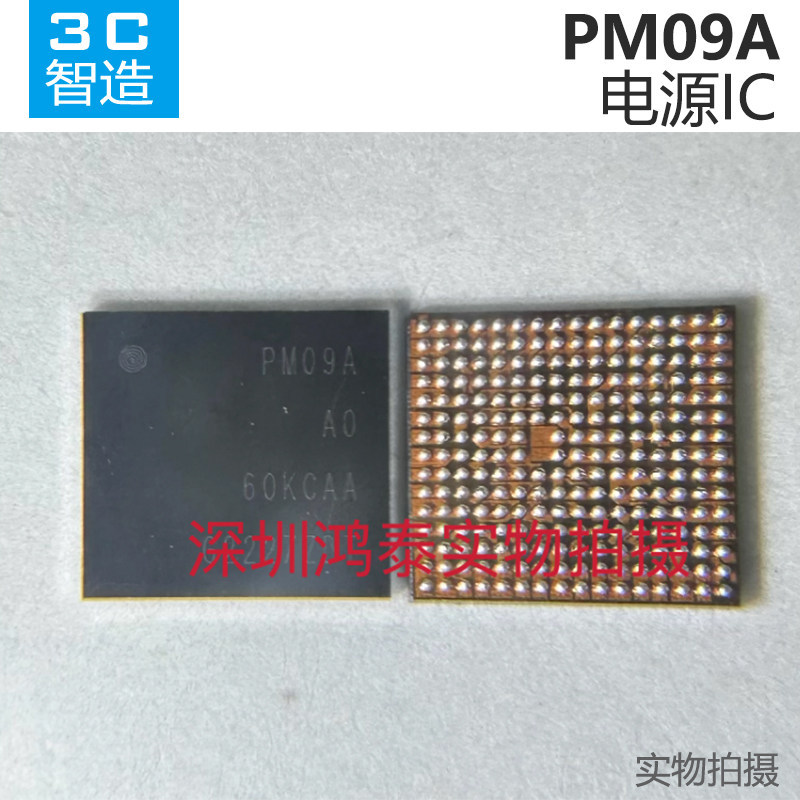 เหมาะสําหรับ Samsung Power Control IC Chip PM09A