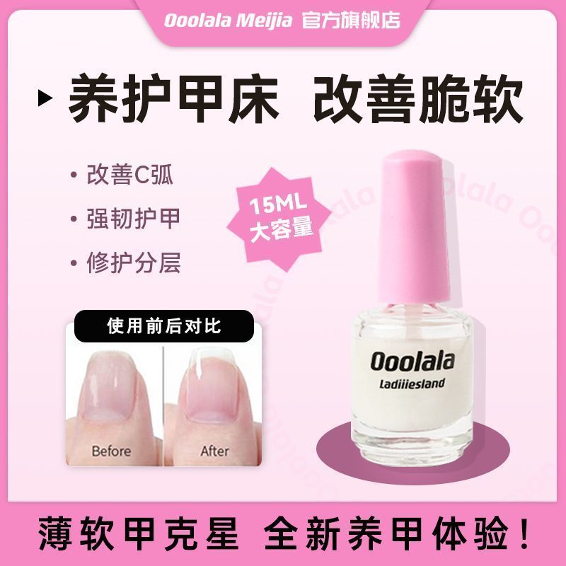 Oriental Fuxiang Trading Co., Ltd. Ooolala Ladiiesland โปรตีนยาทาเล็บกาวที่แข็งแกร่งเตียงเล็บ Anti-b