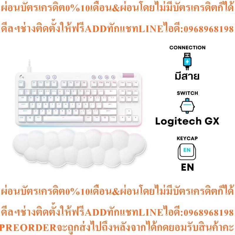 คีย์บอร์ดLogitech G713MechanicalGamingKeyboard(EN)สินค้าใหม่ๆต้องสั่งเบิกศูนย์แท้ๆ100%PREORDERฟรีSOU
