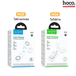 HOCO HI26 กริ่งไร้สาย ไม่ใช้ถ่าน ไม่ต้องเดินสายไฟ ระยะ 150 เมตร 60 ริงโทน ออดประตู hc6