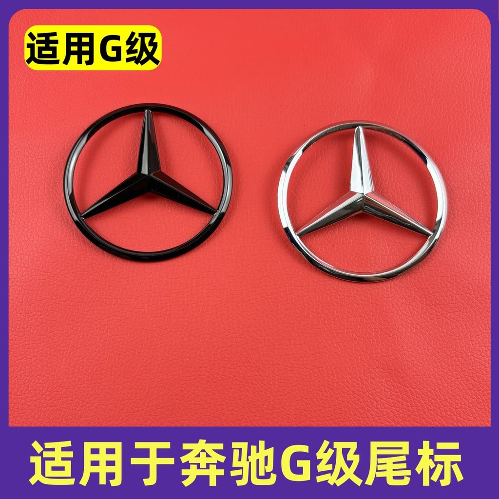 เหมาะสําหรับ Mercedes-Benz G-Class โลโก้ยางอะไหล่ G580 G350d G500 G63 G450d โลโก้รถดัดแปลงด้านหลังหา