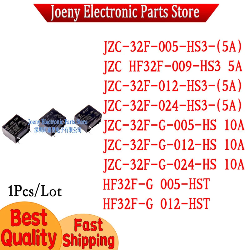 5pcs JZC-32F-005-HS3 JZC HF32F-009-HS3 JZC-32F-012-HS3/32F-024-HS3 JZC-32F-G-005-HS024-HS024-HS024-H