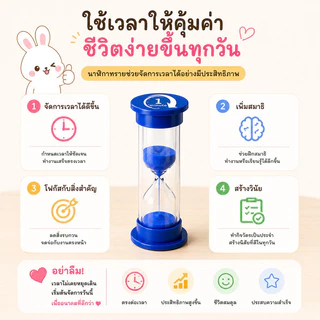 ❤นาฬิกาทรายหลากสี 6 เวลา จับเวลาแม่นยำ ใช้งานง่าย สำหรับเด็ก เรียน ทำงาน ออกกำลังกาย และทำอาหาร