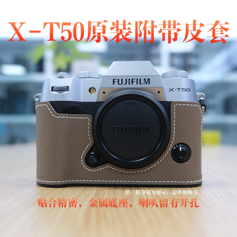 Fuji XT50 Original Leather Case X-T50 Original Camera Case First Layer Cowhide กระเป๋ากล้องหนังแท้ x