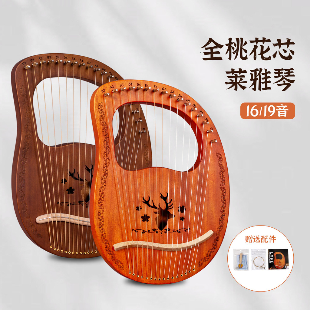 Lyre Piano 19-String 16-Tone Small Harp lyre Board Piano lyre Piano Angel เครื่องดนตรี