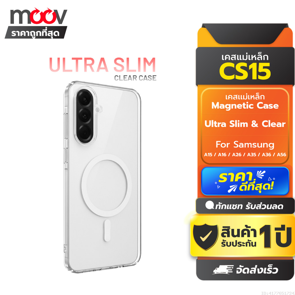 [ส่งด่วน] Moov CS15 เคส Samsung A56 5G A36 A35 A26 A16 A15 เคสแม่เหล็ก เคสใส เคสซัมซุง Case Samsung