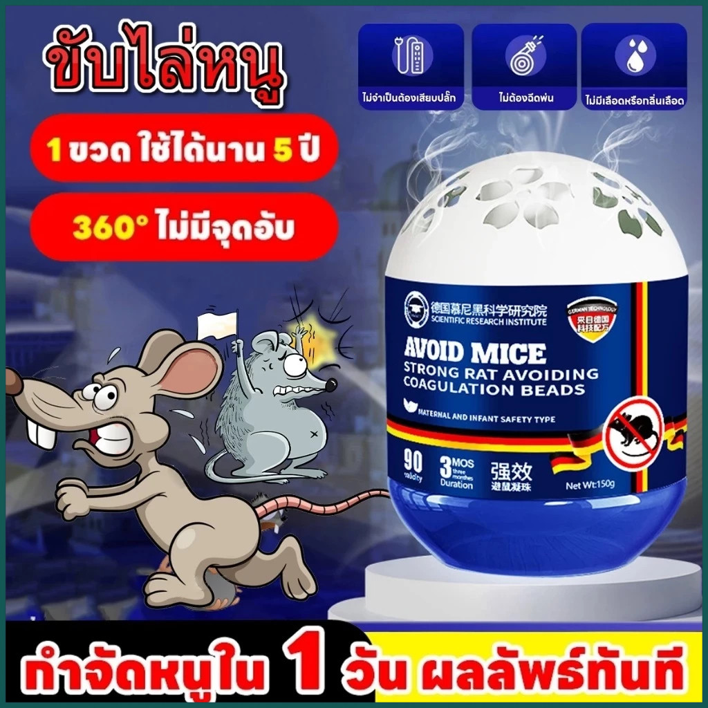 [ผลลัพธ์ที่รวดเร็ว] เจลไล่หนู เห็นผลตลอด 24 ชั่วโมง ปลอดภัยและไม่เป็นอันตราย ใช้งานง่าย.