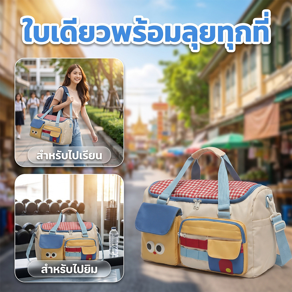 กระเป๋าเดินทางอเนกประสงค์ ดีไซน์การ์ตูนน่ารัก ความจุใหญ่ รูปที่ 4