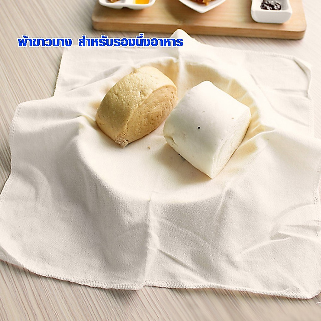 P098 ผ้าขาวบาง ใช่นึ่งอาหาร 32x32 ซม. ใช้กรองน้ำ กรองชา ฝ้ายแท้ ปลอดภัย ผ้ากรองอาหาร คุณภาพสูง SP