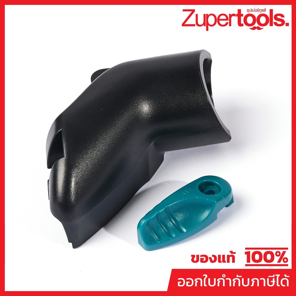 MAKITA มากีต้า MP198265-7 อะไหล่ HS0600 หัวดูดฝุ่นพร้อมคันล็อค DUST NOZZLE WITH SHORT LEVER FOR HS06