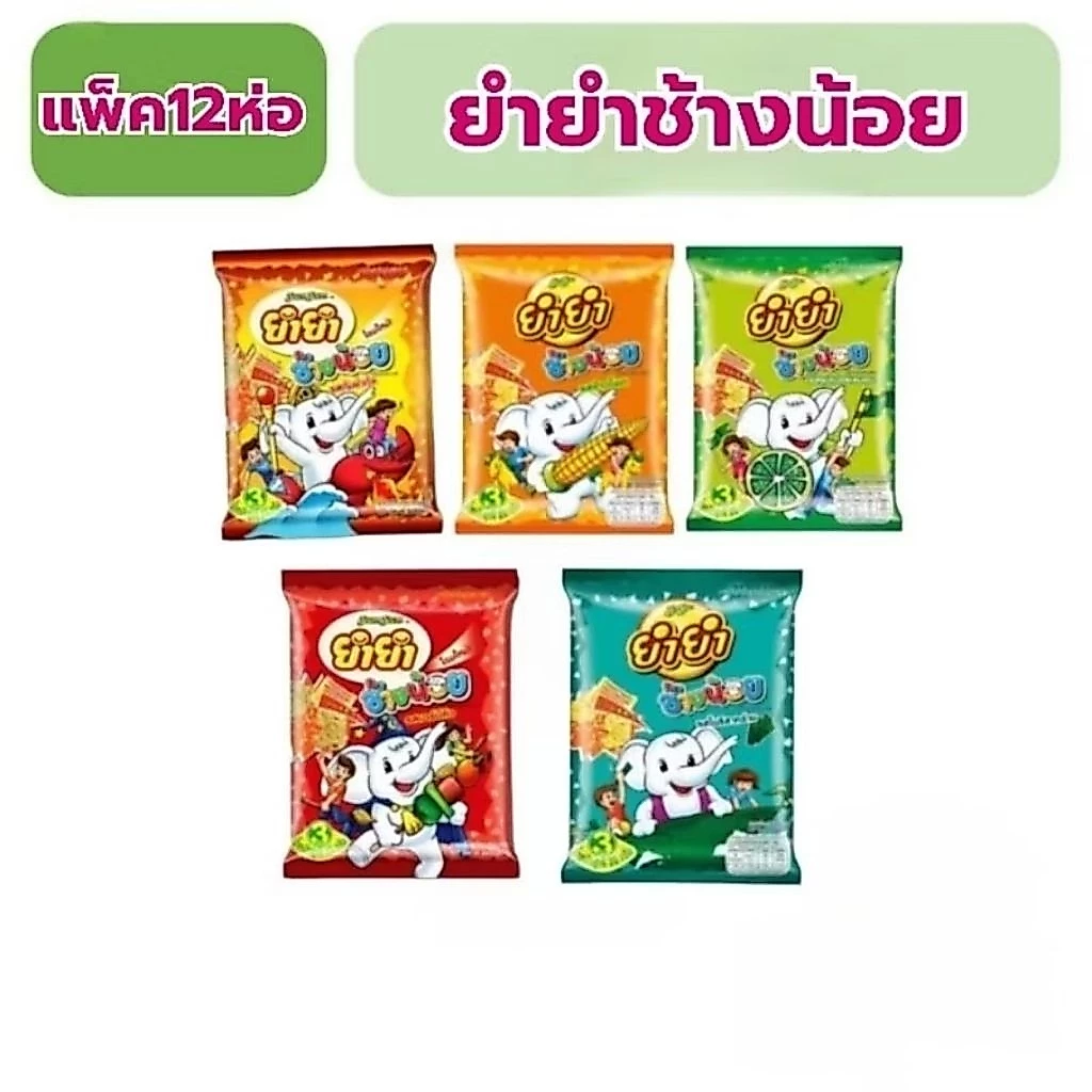 ยำยำช้างน้อยแพ็ค12ห่อ ทุกรสชาติเลือกได้ค่ะ (L2)