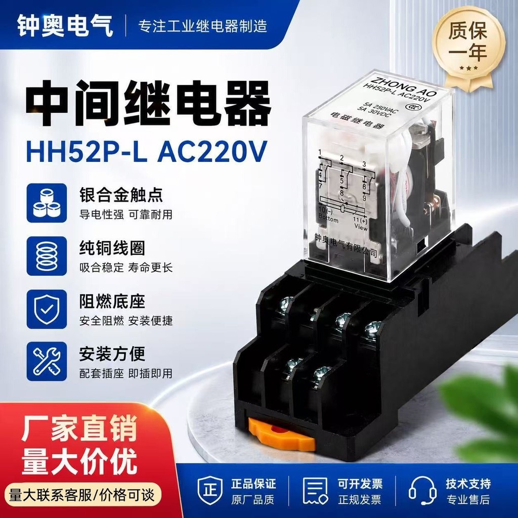 รีเลย์ระดับกลาง 220v AC 24/12V HH54p/52p/62P DC 8-Pin รีเลย์แม่เหล็กไฟฟ้าขนาดเล็ก