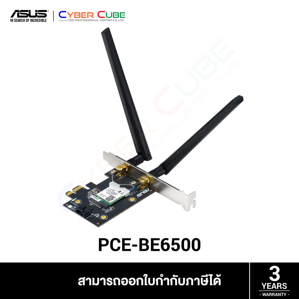 ASUS PCE-BE6500 WiFi 7 (802.11be) PCI-E Adapter การ์ดไวไฟพร้อม Bluetooth 5.4 รับประกันศูนย์ไทย