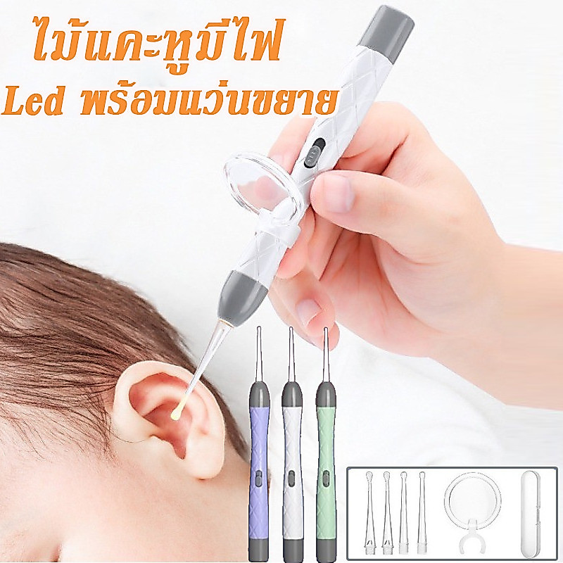 พร้อมส่ง ไม้แคะหู LED ไม้แคะหูมีไฟ ชุดช้อนแหนบ ทําความสะอาดหู สําหรับเด็ก