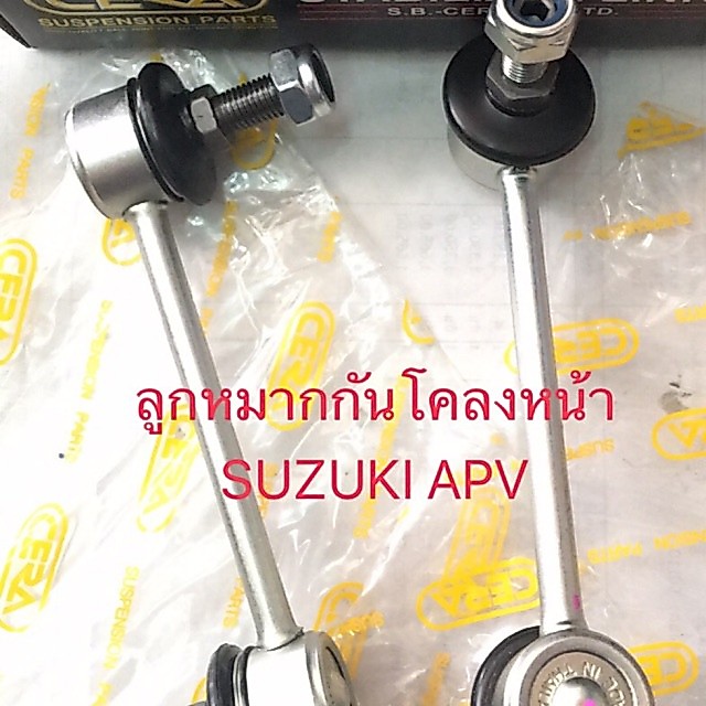 TRW ชุดลูกหมากกันโคลงหน้า Suzuki Ertiga (1คู่)