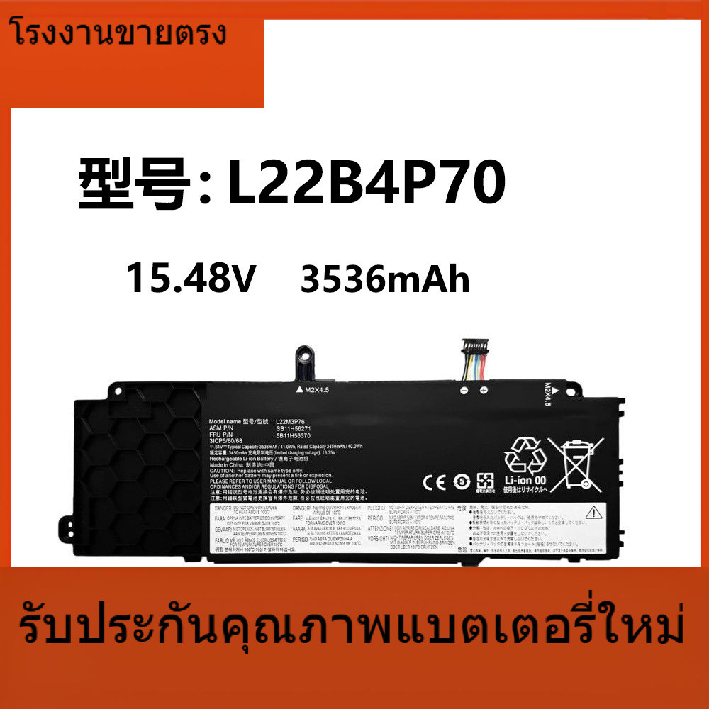 แบตเตอรี่ใหม่สำหรับ Lenovo Thinkpad X13 Gen 4 L22B4P70 L22D4P70 L22C4P70