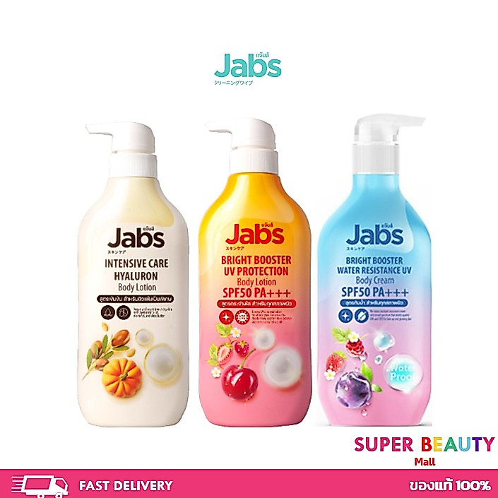 Jabs Body Lotion กันแดด ผิวนุ่ม ชุ่มชื้น โลชั่นทาผิว กันแดดทาผิว บำรุงกันแดด ผิวเนียน ขนาด 450 ml