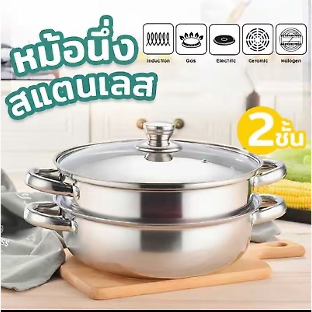 หม้อนึ่ง 2ชั้น หม้อนึ่งสแตนเลส ขนาด ใช้กับเตาแม่เหล็กไฟฟ้าได้ ซึ้งนึ่ง หม้อซึ้งสแตนเลส
