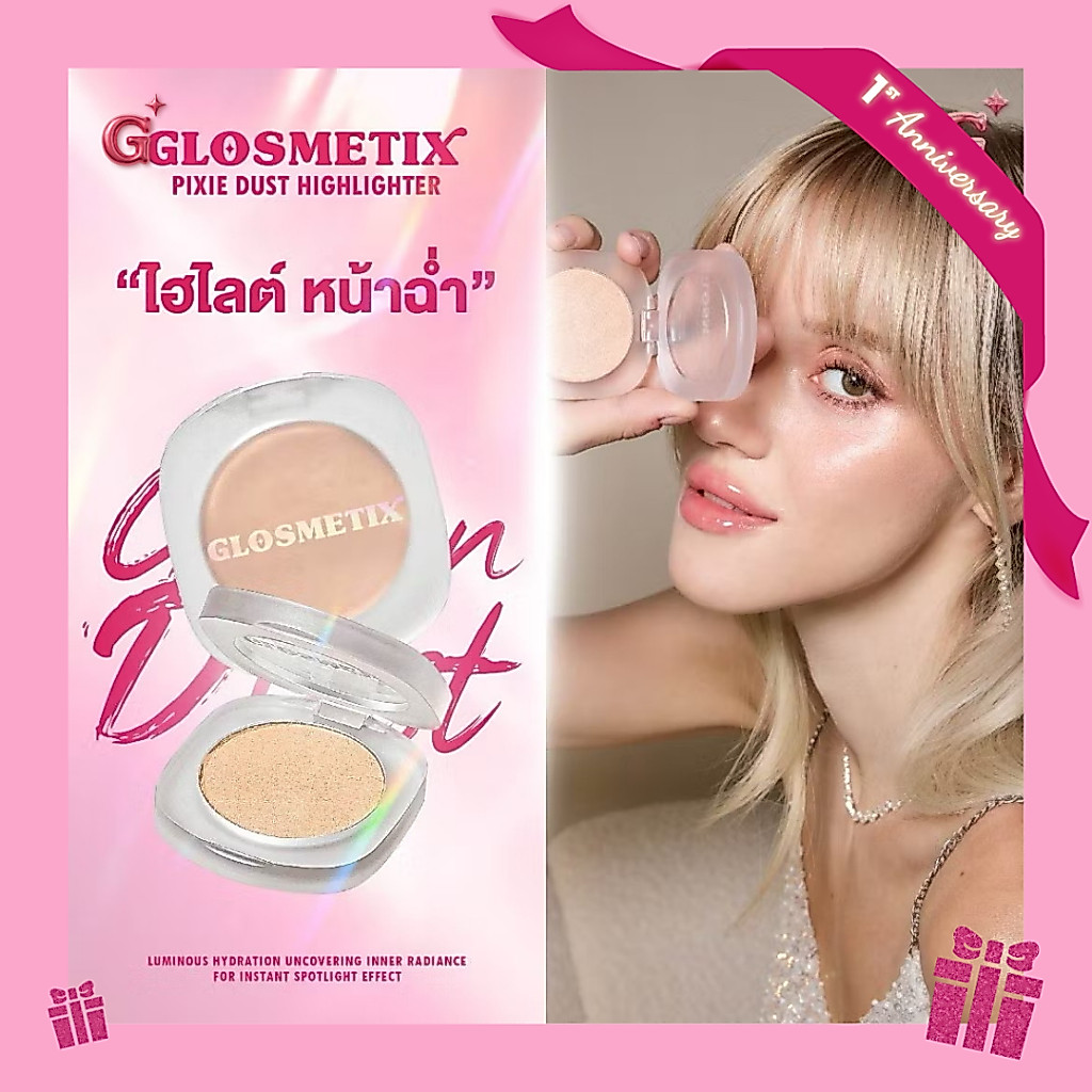 GLOSMETIX กลอซเมติกซ์ 💖 Pixie Dust Highlighter #01 Golden Dust ไฮไลเตอร์ผสานสกินแคร์ เนื้อฝุ่นทองคำละเอียดยิบขั้นสุด