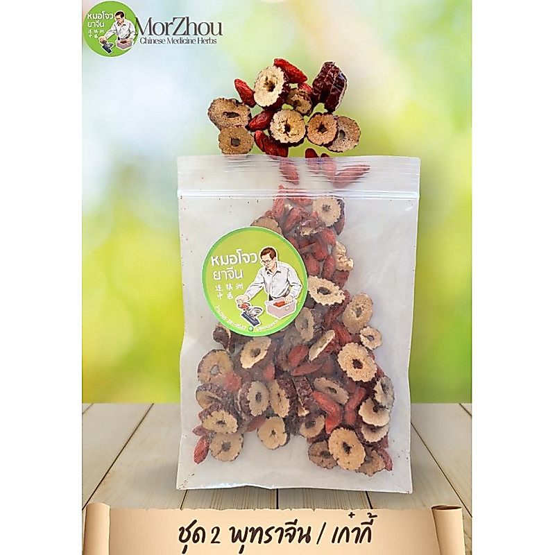 สูตร พส.จีน ดูแลสุขภาพ ทานง่าย