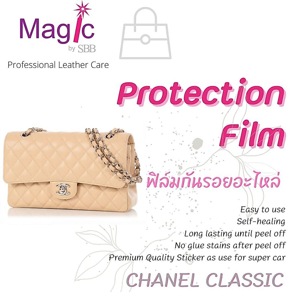 ฟิล์มกันรอย สติ๊กเกอร์กันรอย Chanel Classic 7",8”, 9”, 10” แบบแยกชิ้นและแบบชิ้นเดียวเต็มชิ้น