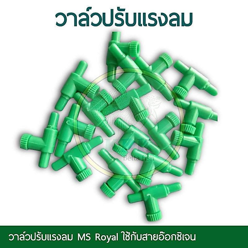 KPK ข้อต่อสายยาง วาล์วปรับแรงลม ข้อต่อสามทาง สายออกซิเจน