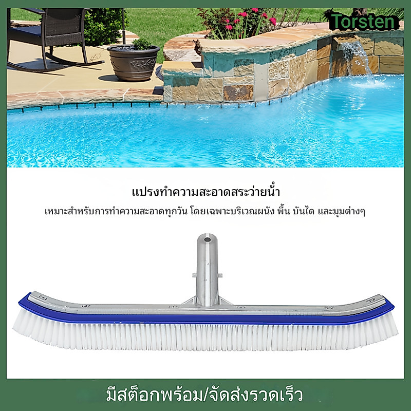 18นิ้ว แปรงสระ แปรงทําความสะอาดเสาสระว่ายน้ํา หัวแปรงเปลี่ยนหัวแปรงสีฟ้า แปรงสระว่ายน้ําโค้ง มีด้ามจับอลูมิเนียม