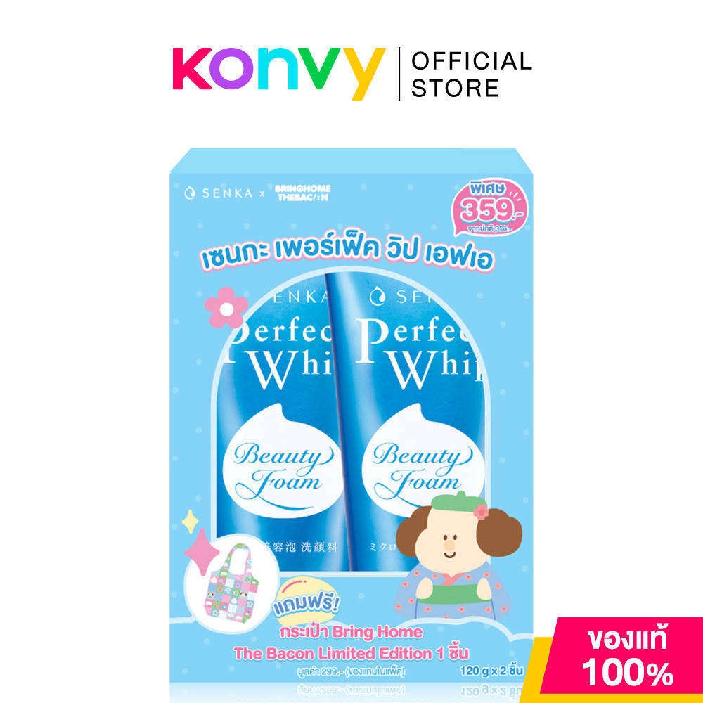 Senka Perfect Whip [120g x 2pcs] + [Free ! Bring Home Bag 1pc] วิปโฟมเซนกะ พร้อมกระเป๋าสุดน่ารัก.