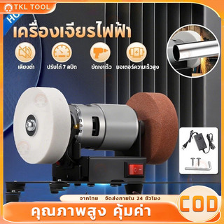 ⚡เครื่องเจียรไฟฟ้าขนาดเล็กแบบปรับได้ 7 สปีด เครื่องเจียรและขัดเงาไฟฟ้า สำหรับโลหะ/ไม้  เครื่องมือในครัวเรือนและการประชุม