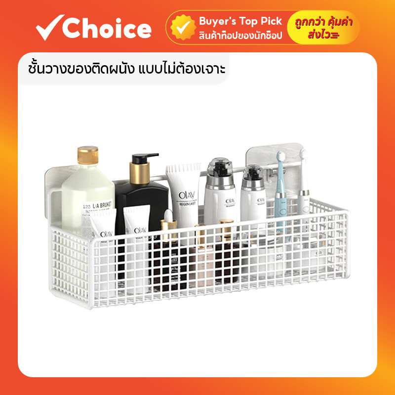 ชั้นวางของติดผนัง แบบไม่ต้องเจาะ อเนกประสงค์ โครงตาข่ายโลหะ ระบายน้ำดี พร้อมกาวติดตั้ง