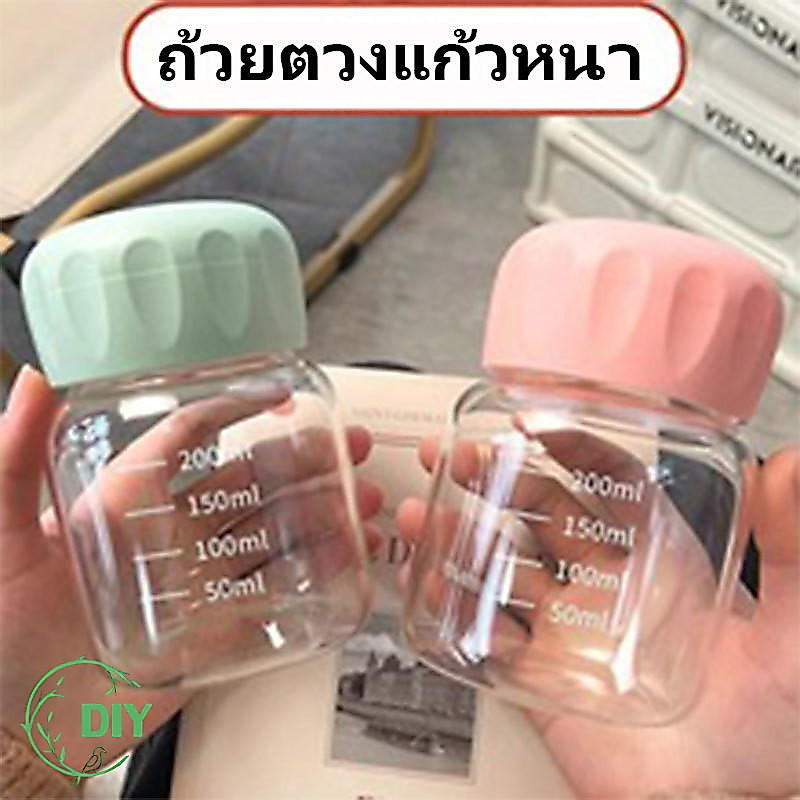Portable cup ขวดน้ําขนาดเล็กแบบพกพา น่ารักมินิมอล ใส่นม 200 ml ใส่กาแฟ