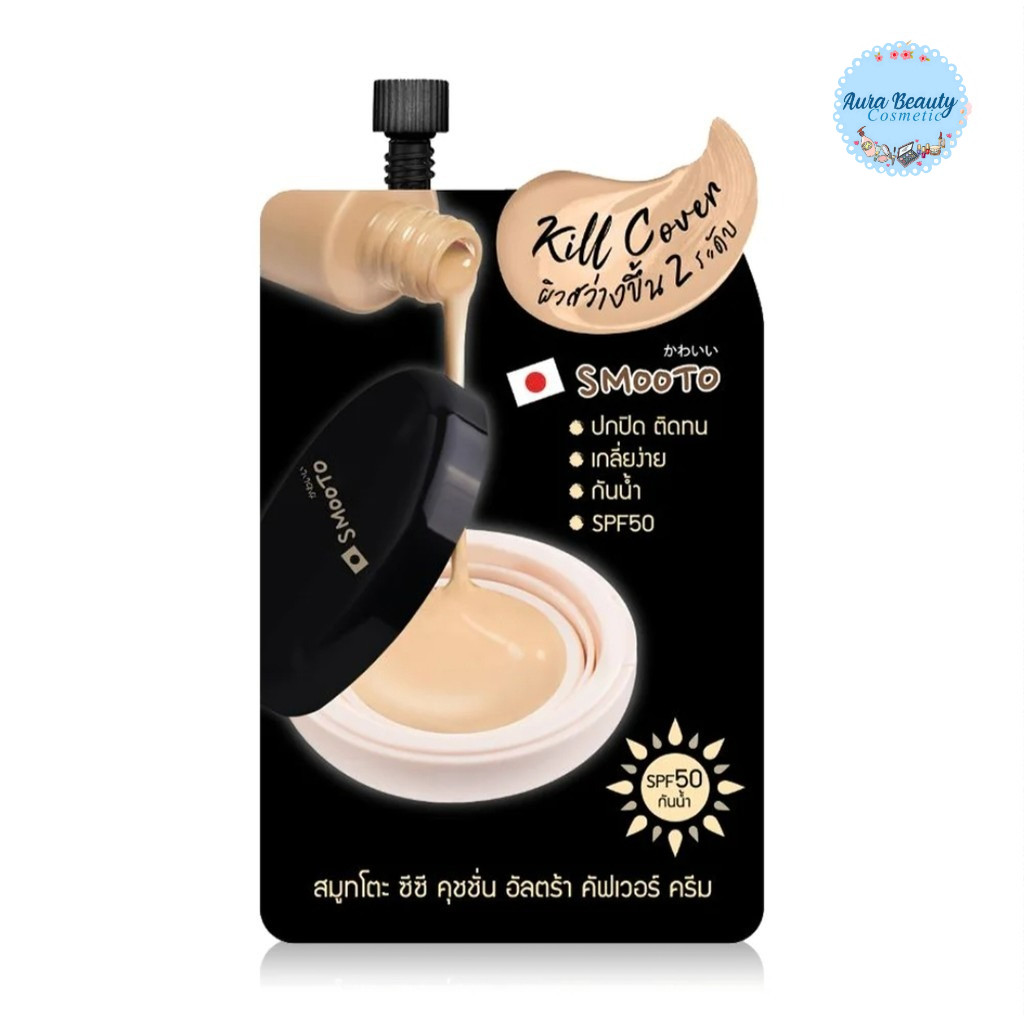 (1ซอง) Smooto CC Cushion Ultra Cover Cream SPF50 8g สมูทโตะ ซีซี คูชั่น อัลตร้า คัฟเวอร์ ครีม คุชชั่นปกปิดเรียบเนียน