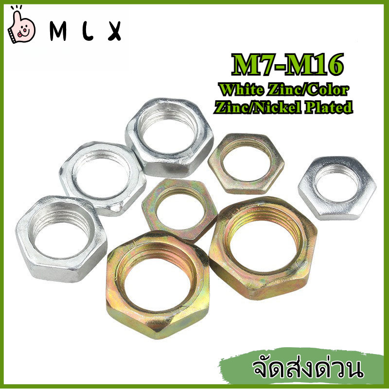 หัวน็อต ตัวเมีย หกเหลี่ยม  เกลียวมิล ฟันละเอียด / Hexagon Nut  M7/M8M9/M10/M12M14M16【ZHX-MLX-MB-1】