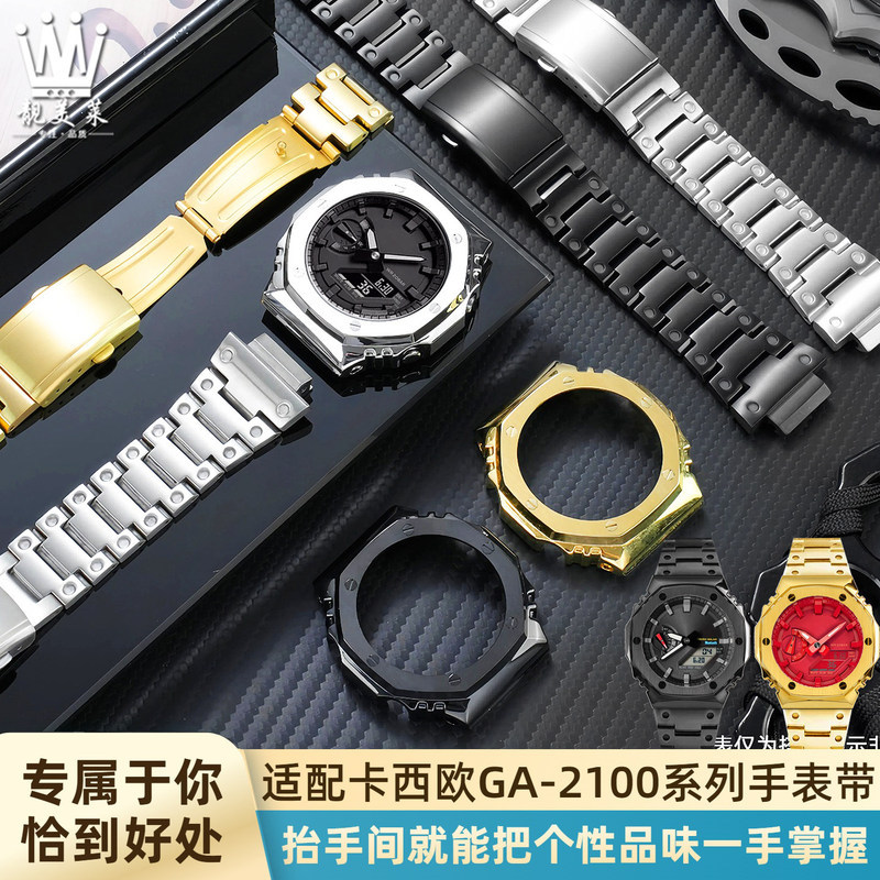 เหมาะสําหรับ Casio Farm Oak GA2100/2110/GA-B2100 ดัดแปลงเคสโลหะชุดสายเหล็ก